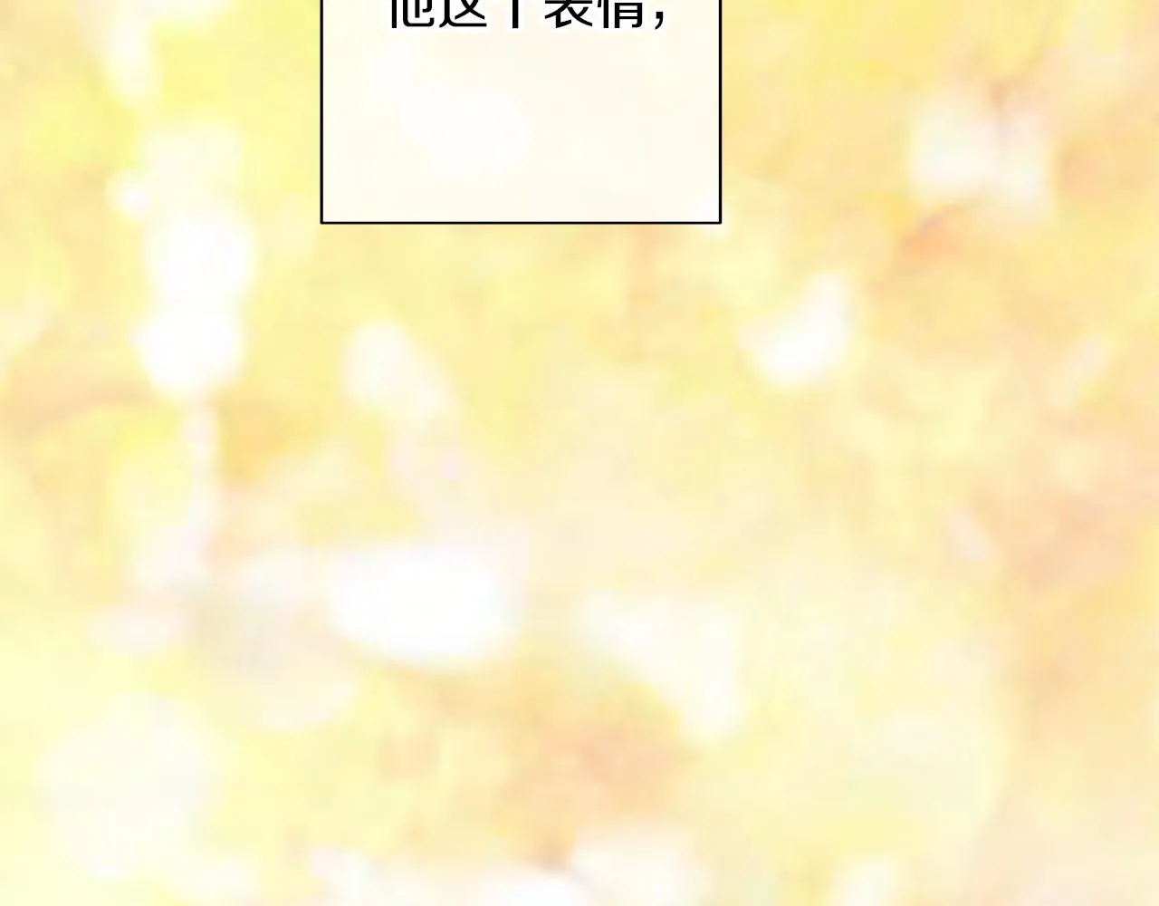 第31话 莫名的警告 第77页