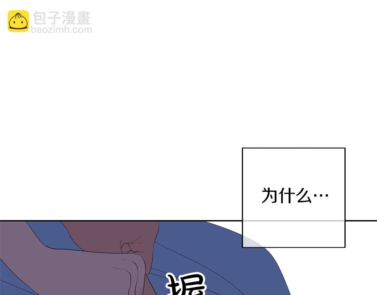 第32话 父皇来访 第69页