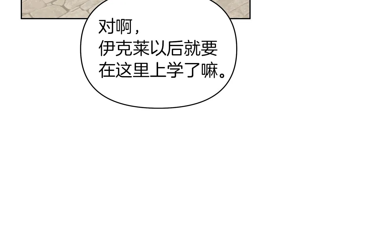 第34话 偶遇前男友 第74页