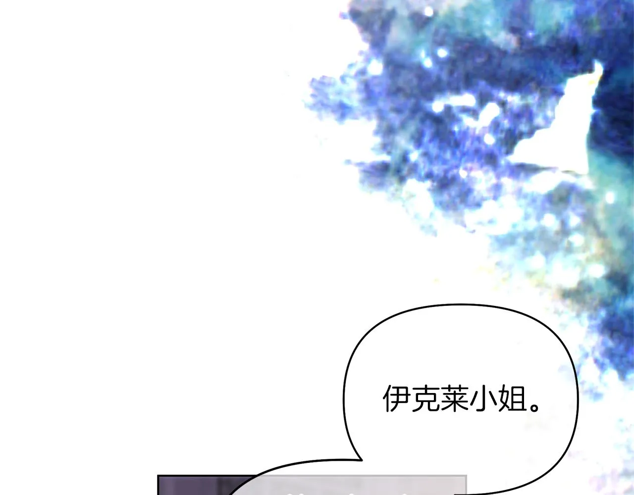 第36话 入学测试 第52页