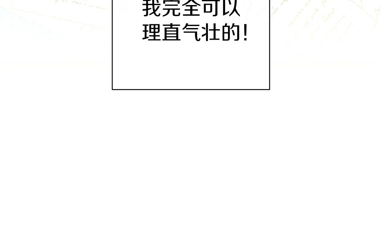 第37话 来者不善 第44页