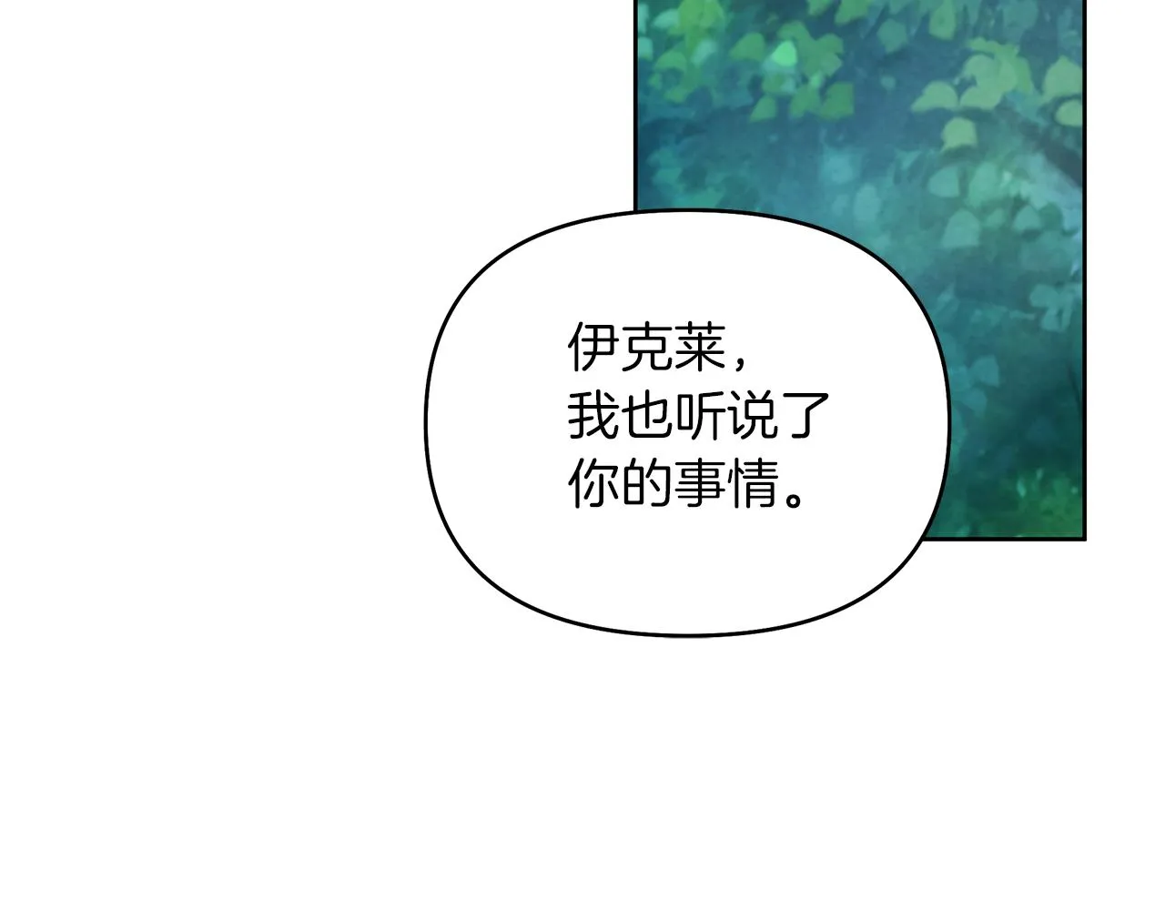 第41话 暗室里的小孩 第92页