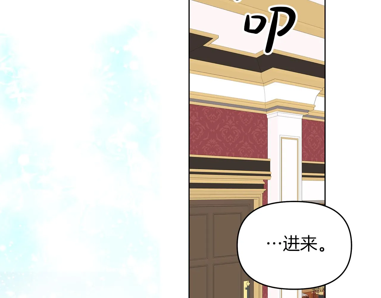 第43话 你要负责 第138页