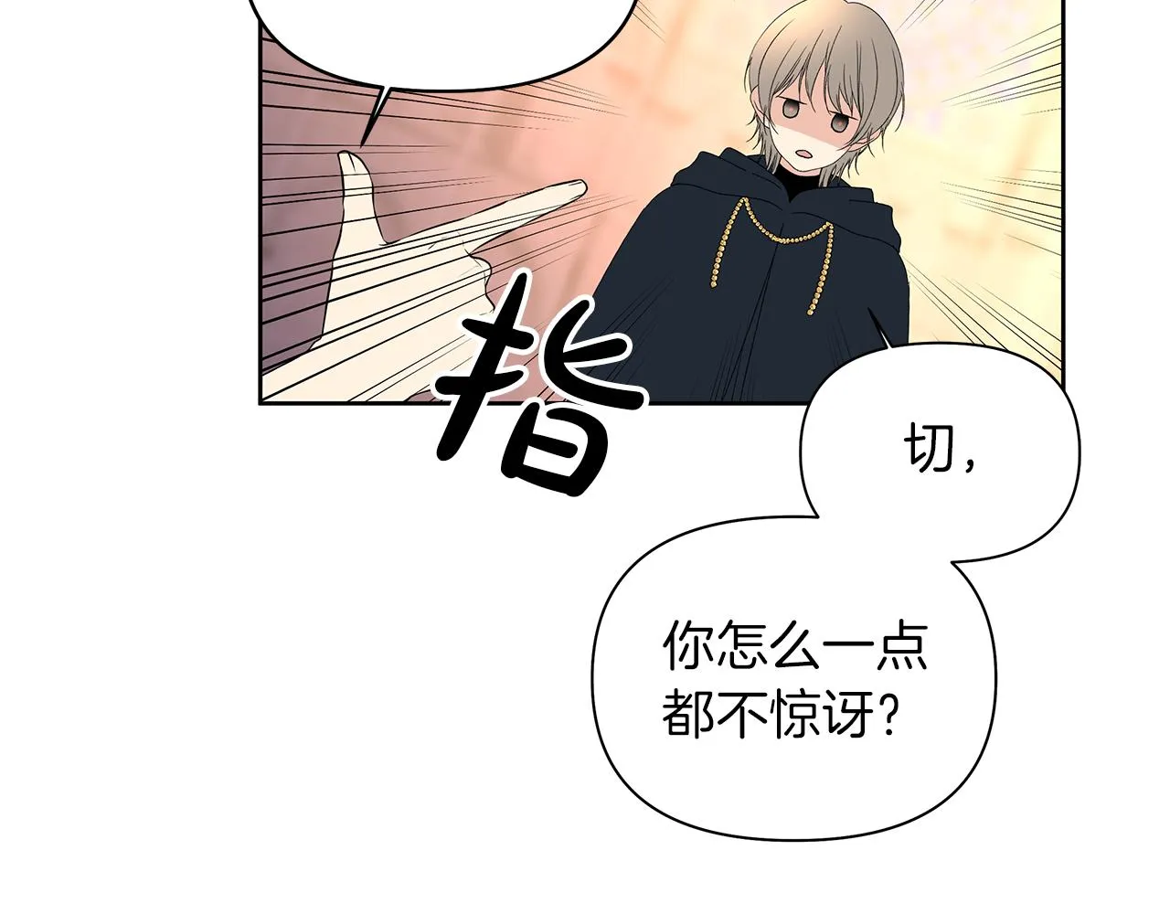 第42话 我要死了 第49页