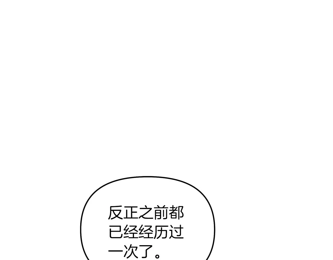 第42话 我要死了 第50页