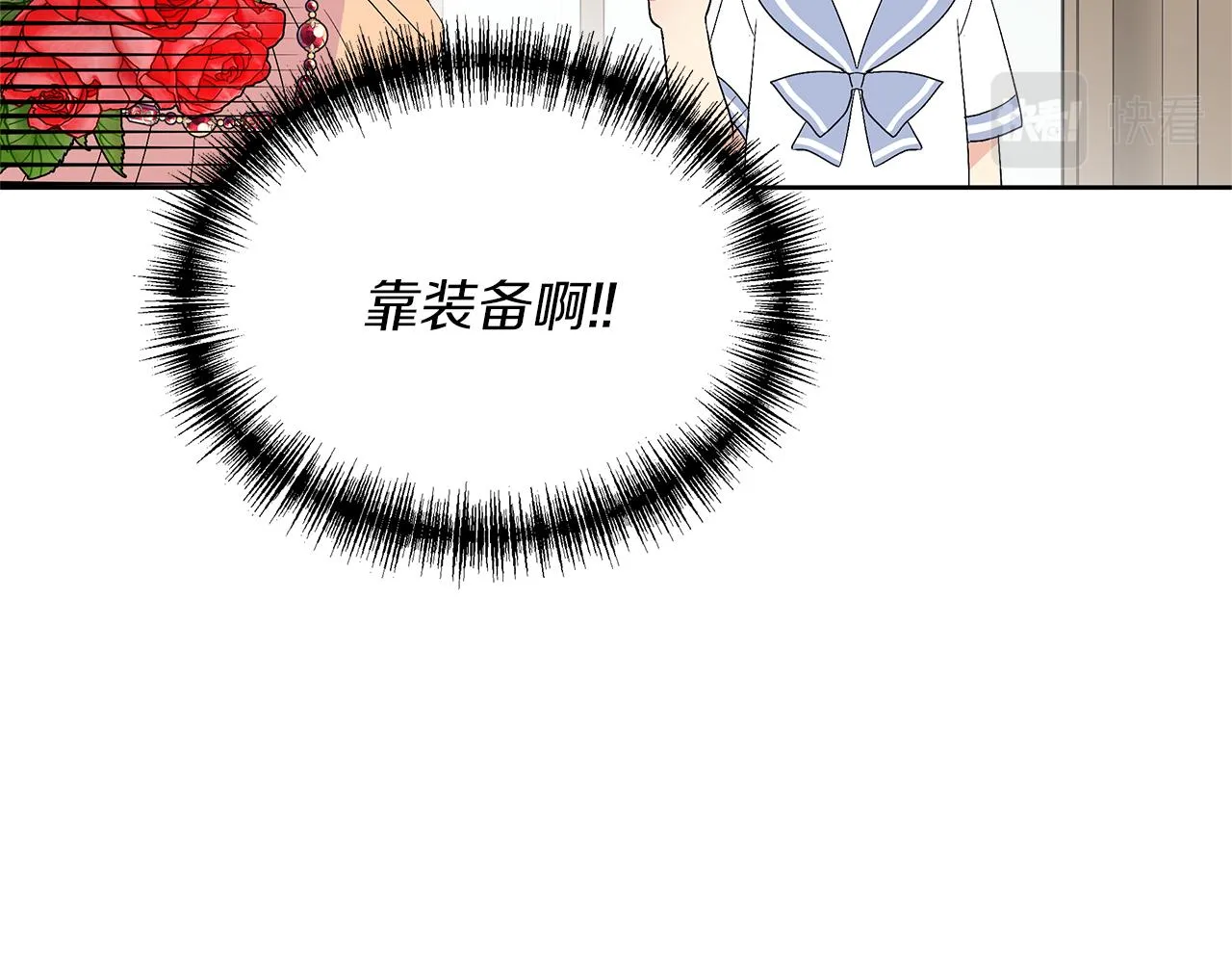 第44话 结晶石 第118页