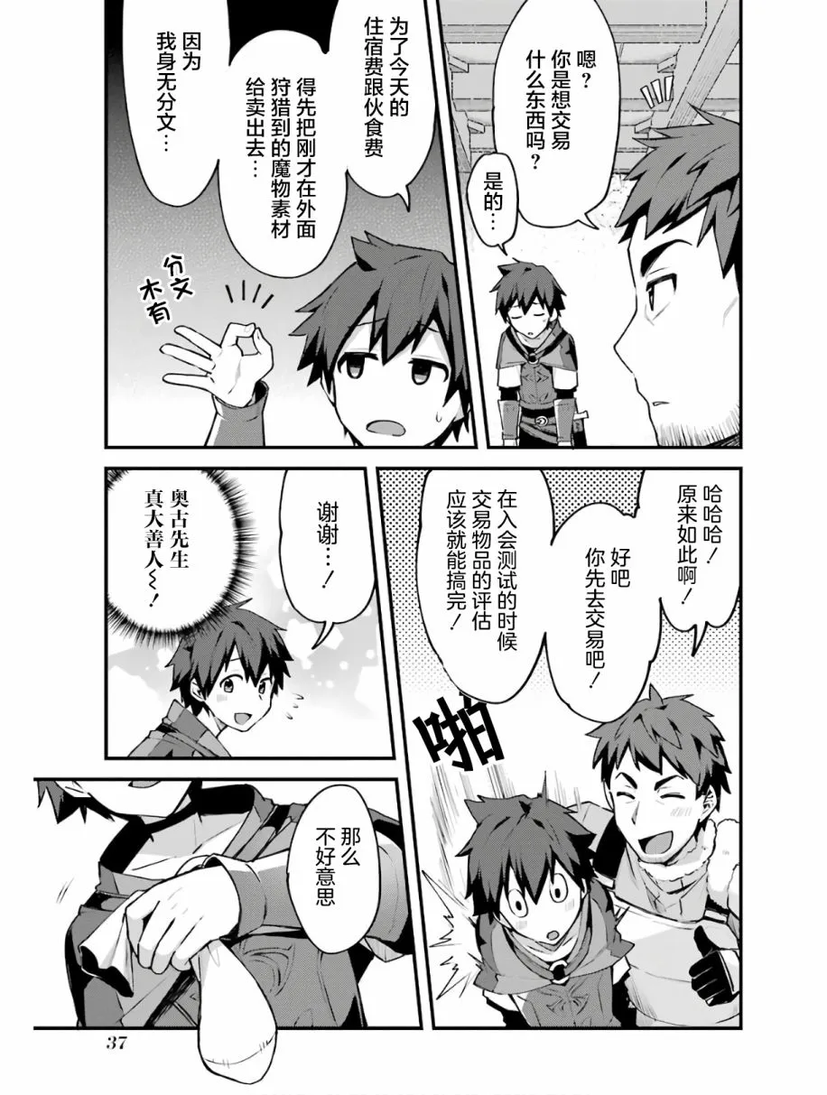 第02话 第11页