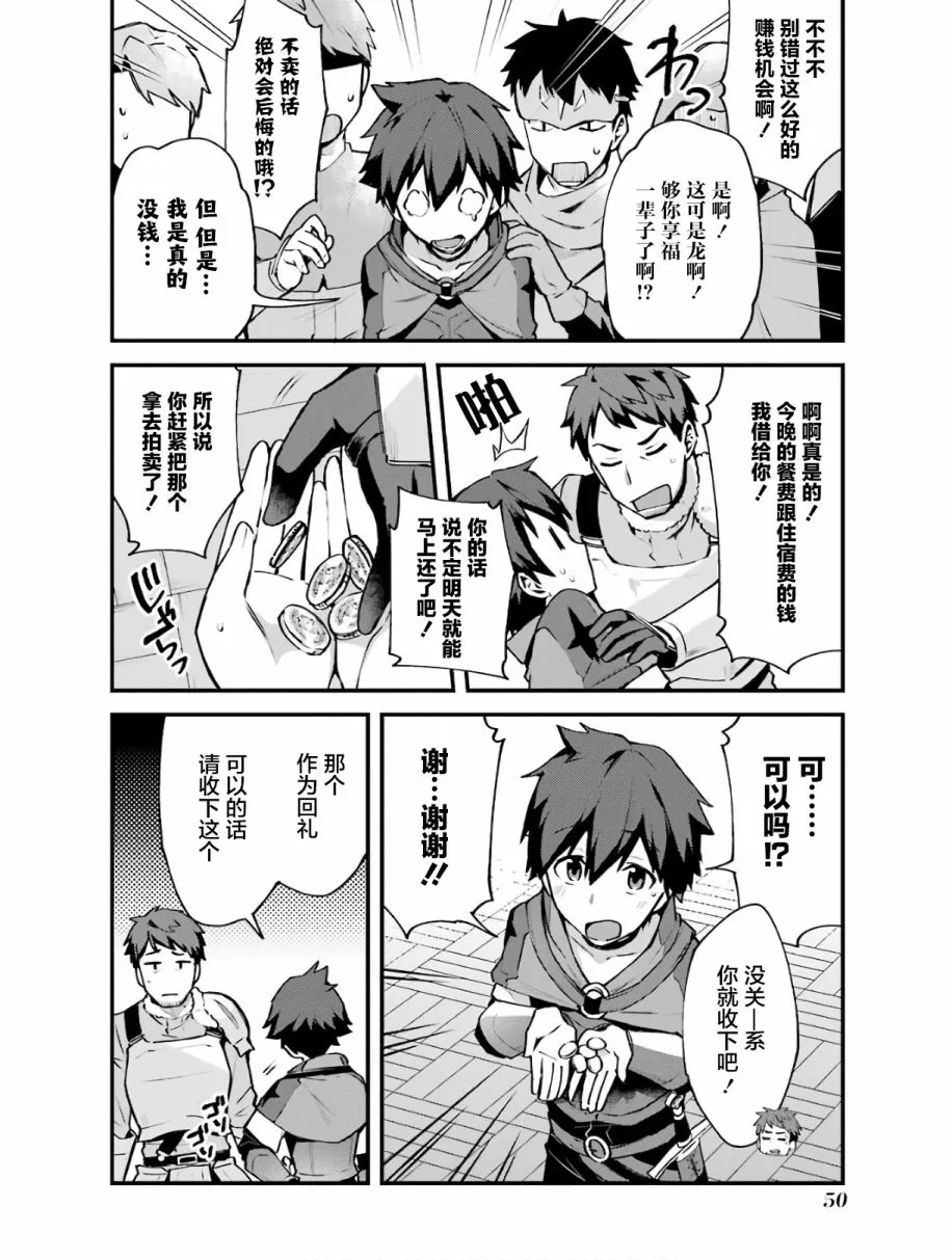 第02话 第24页