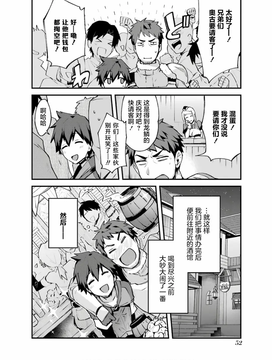 第02话 第26页