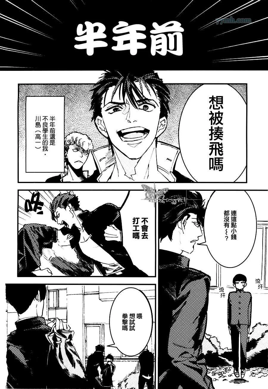 第1话 第2页