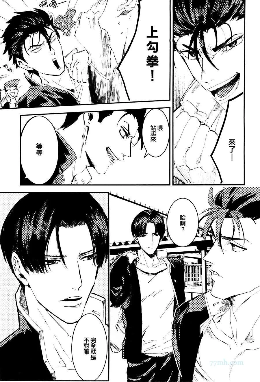 第1话 第3页