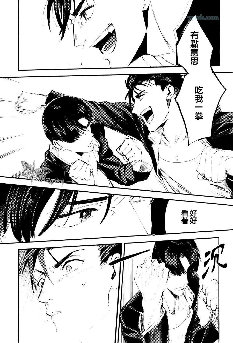 第1话 第5页