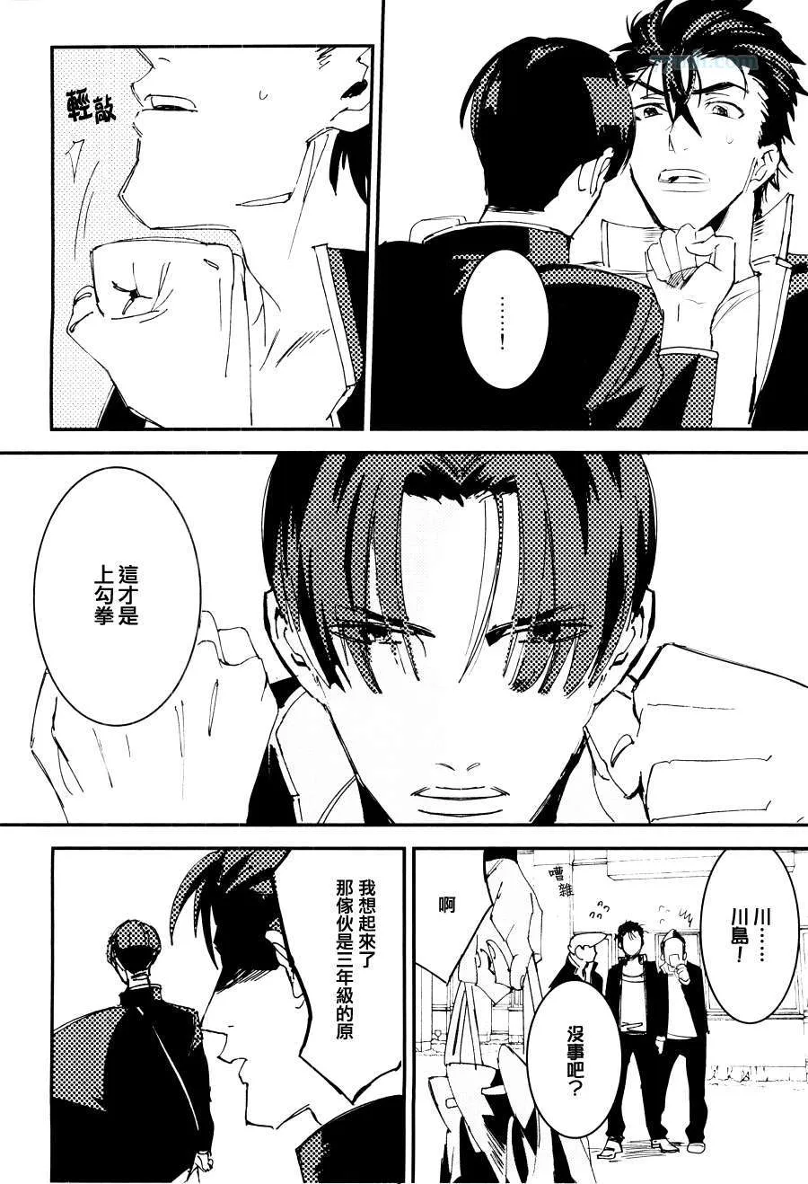 第1话 第6页