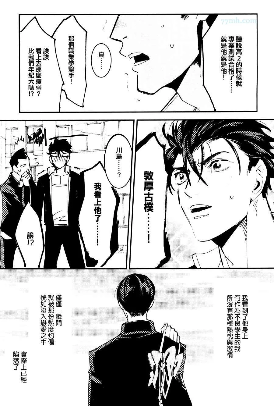 第1话 第7页