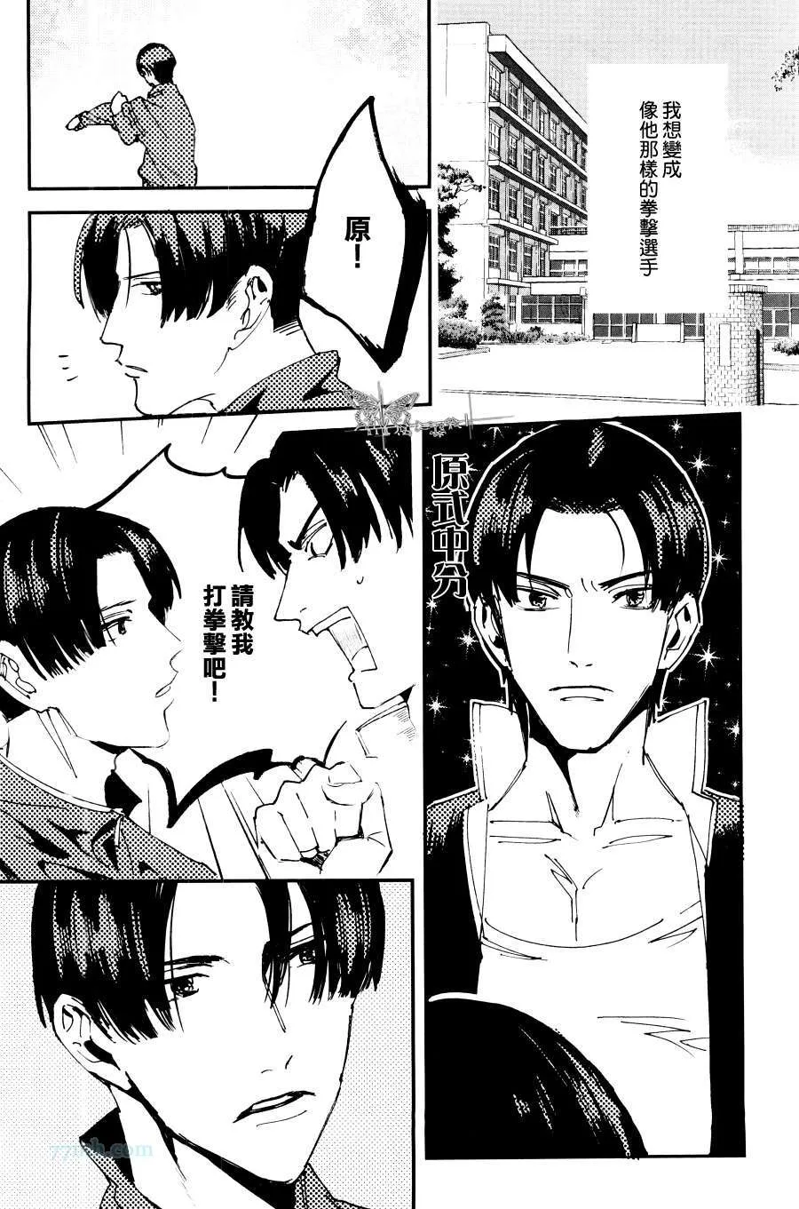 第1话 第8页