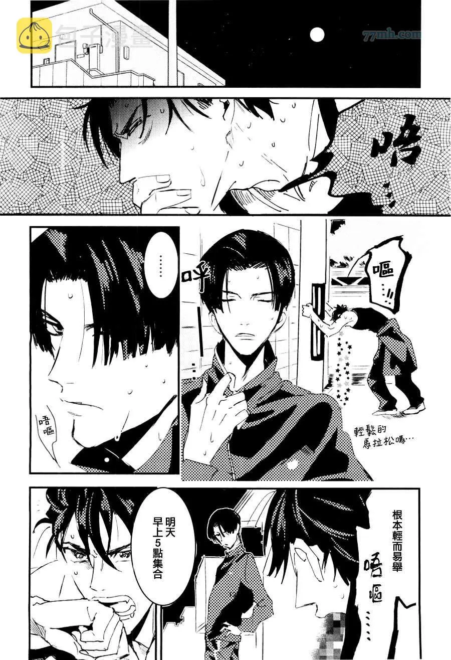 第1话 第10页
