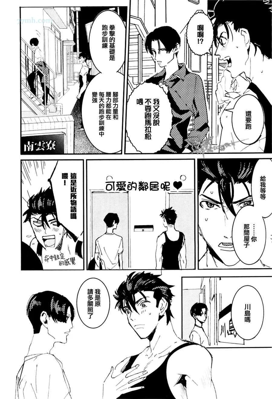 第1话 第11页