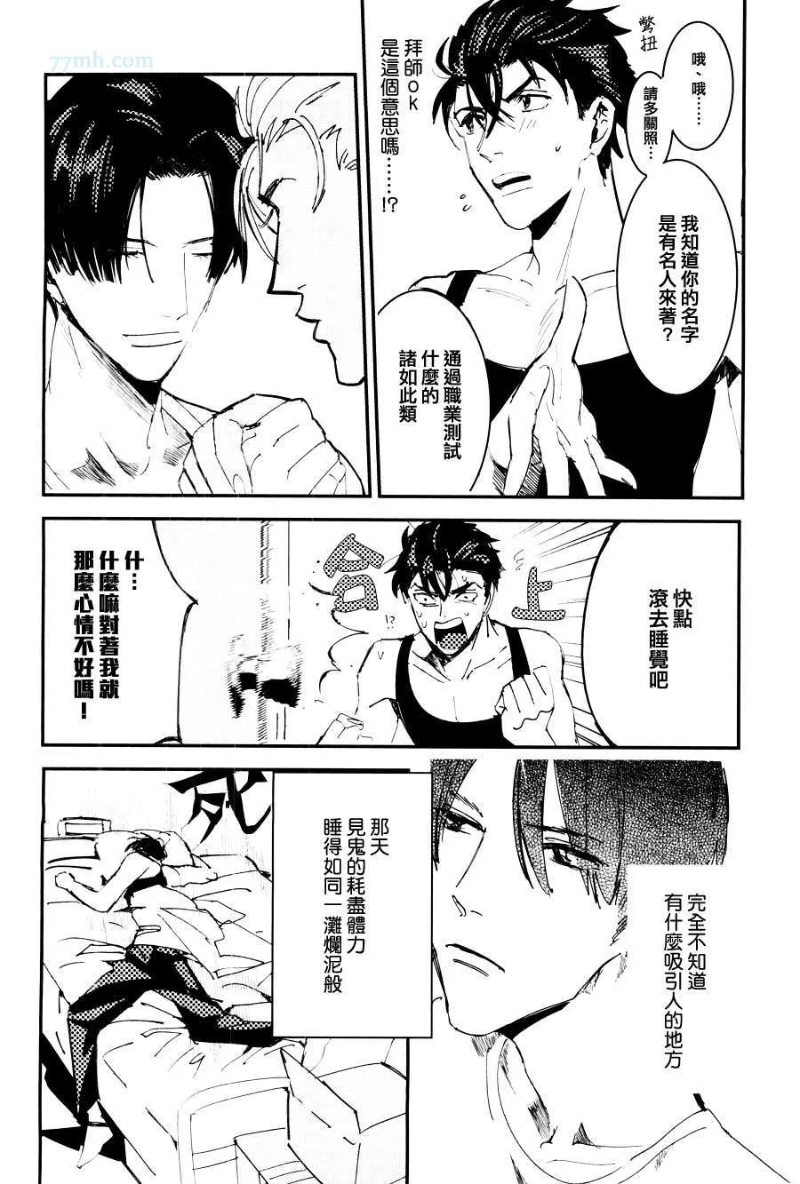 第1话 第12页