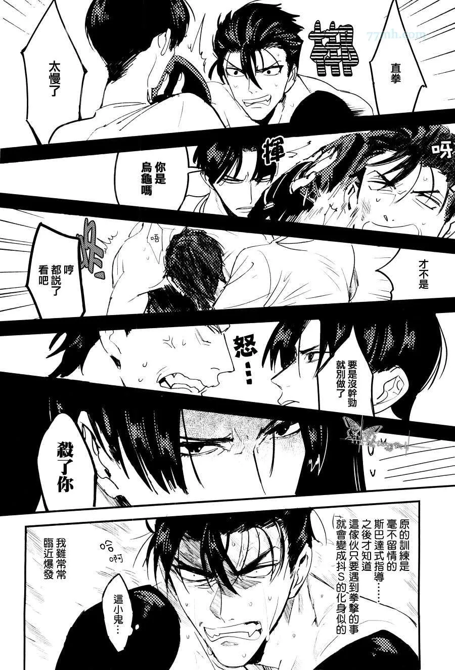 第1话 第14页