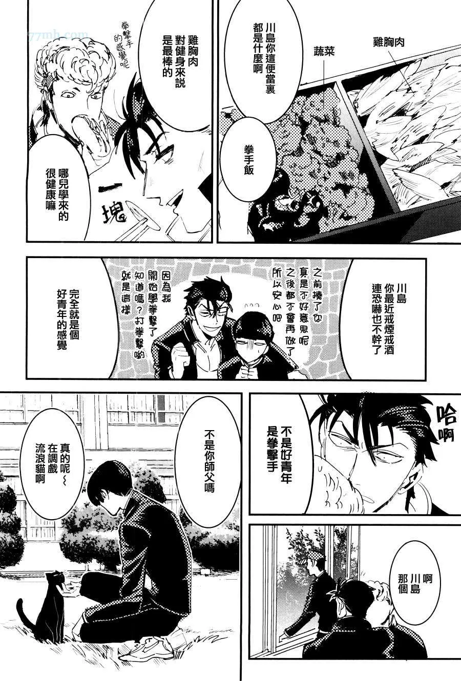 第1话 第16页
