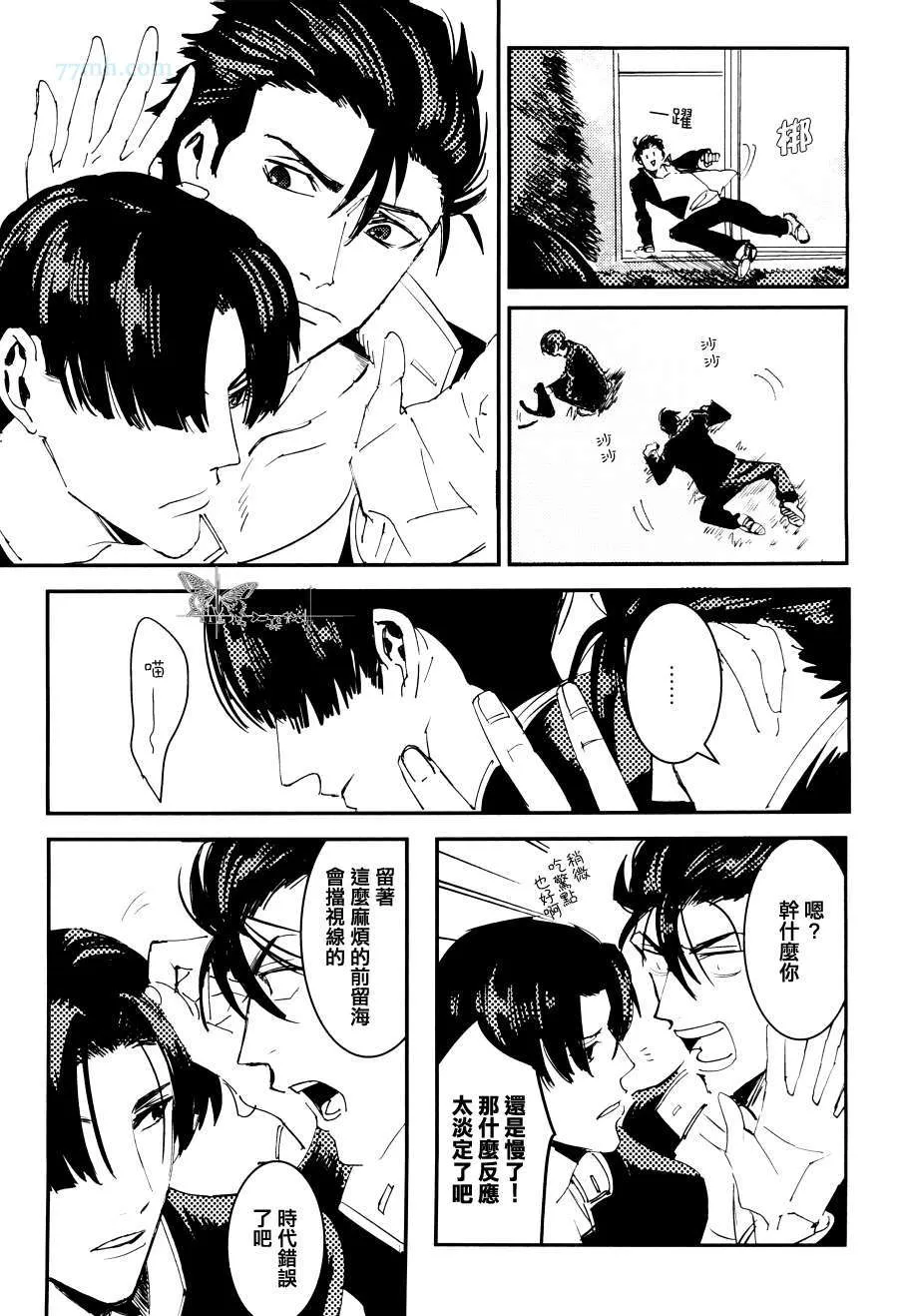 第1话 第17页