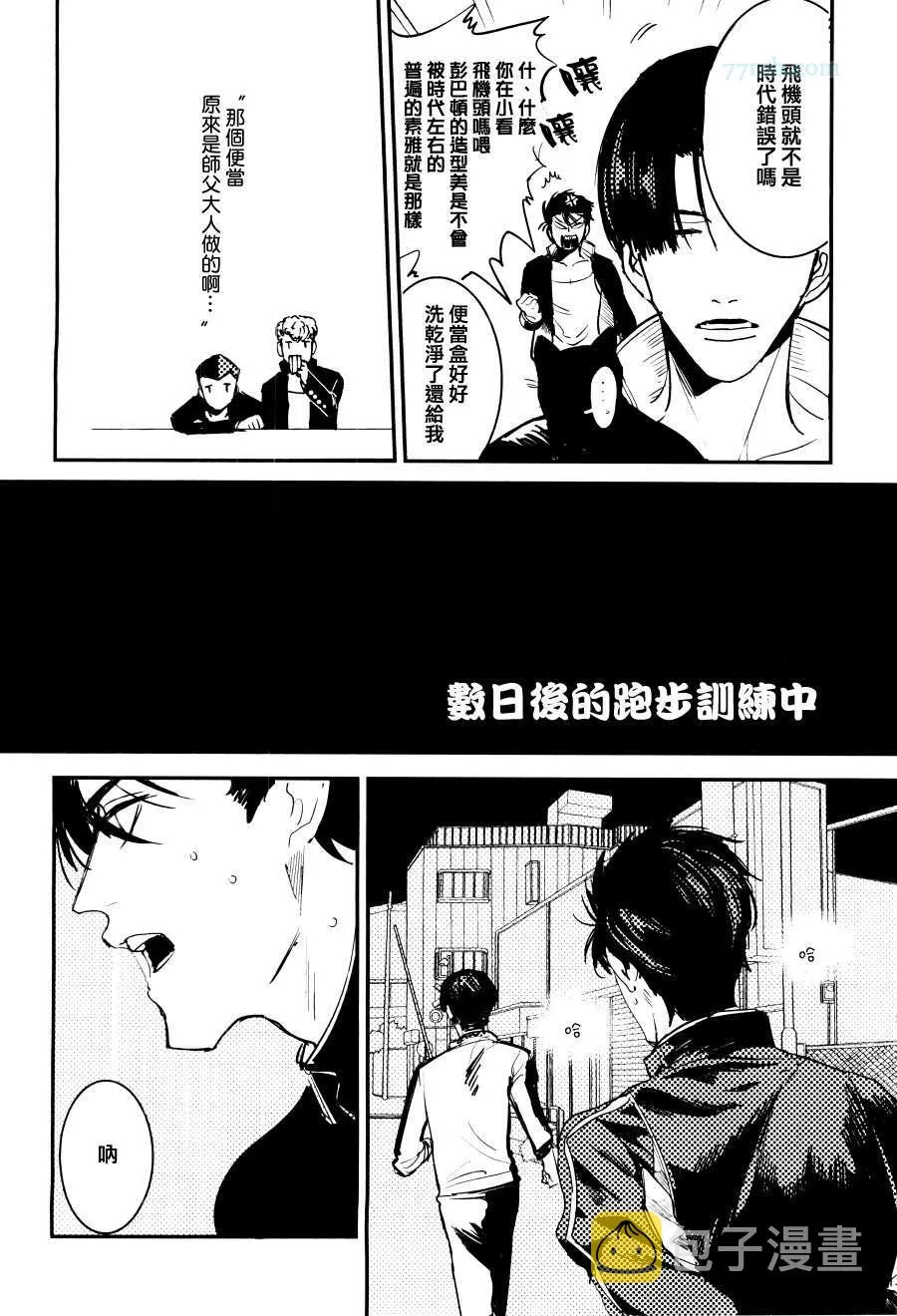 第1话 第18页