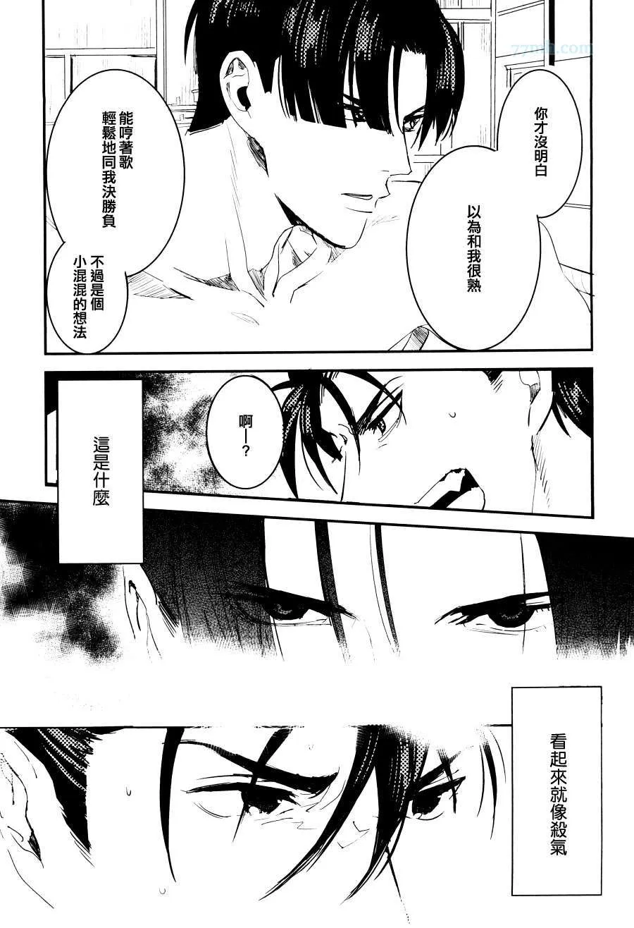 第1话 第25页