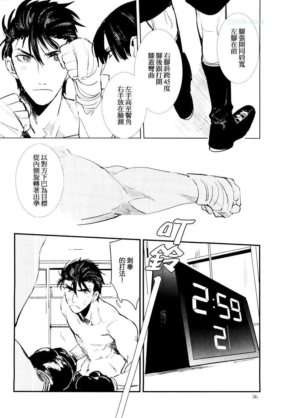 第1话 第34页
