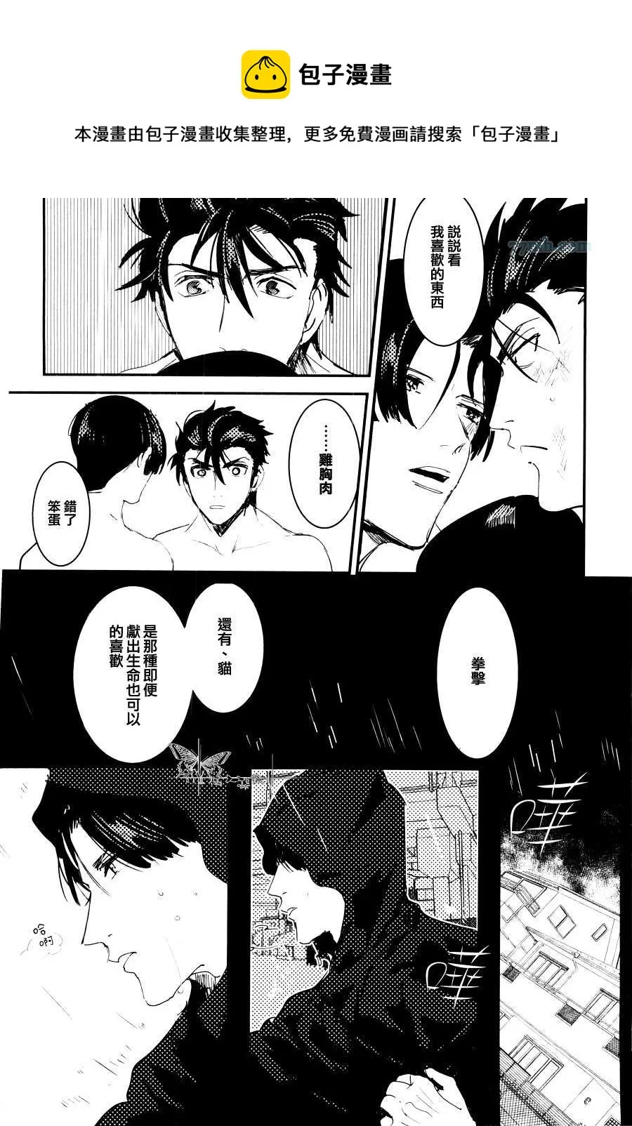 第1话 第44页