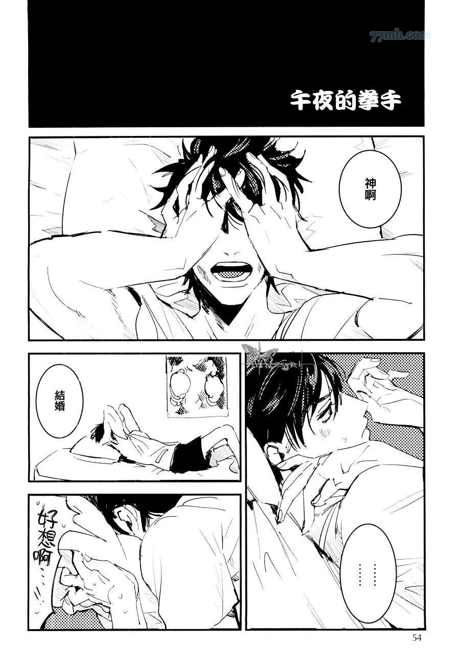 第1话 第52页