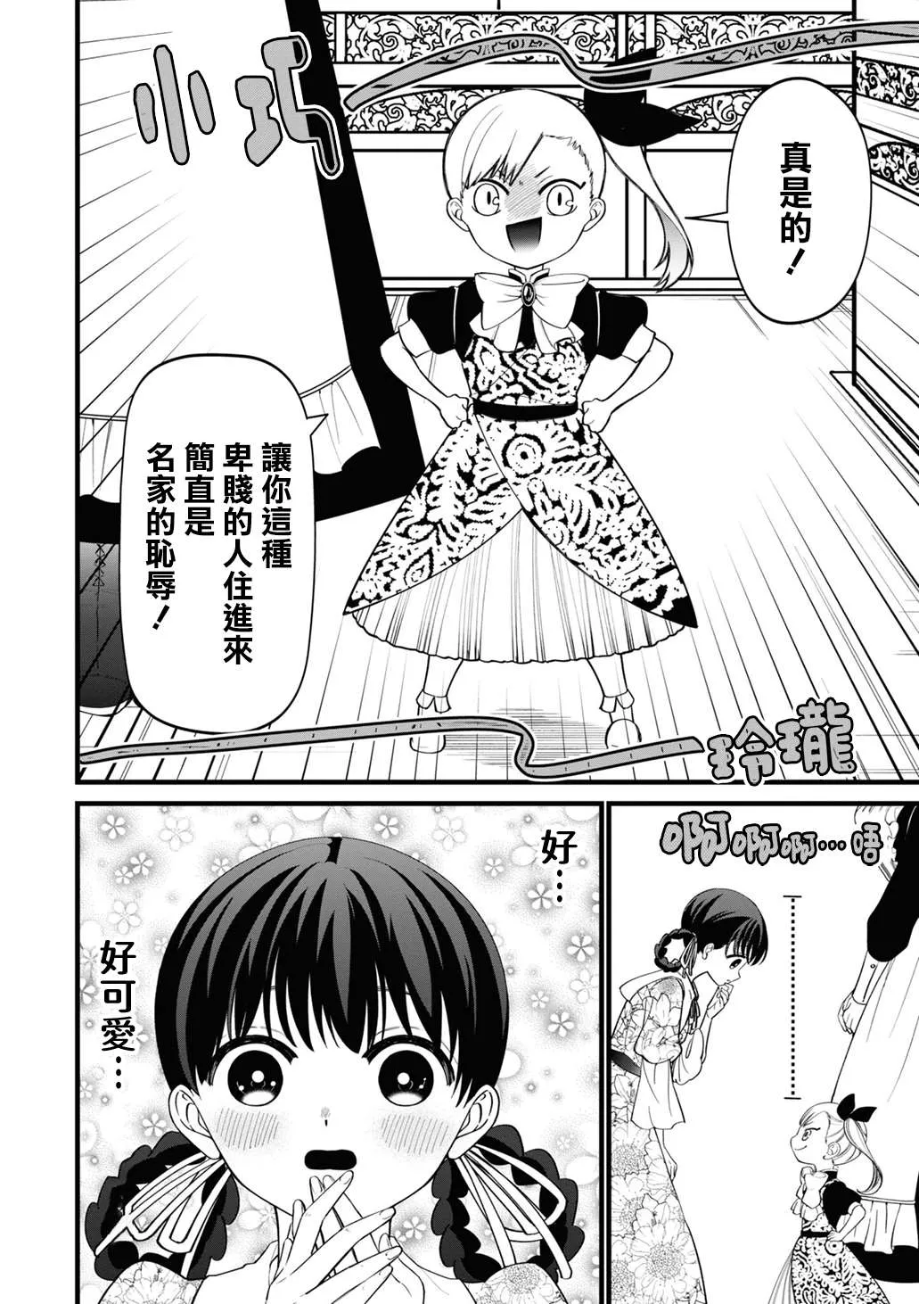 第10话 第2页