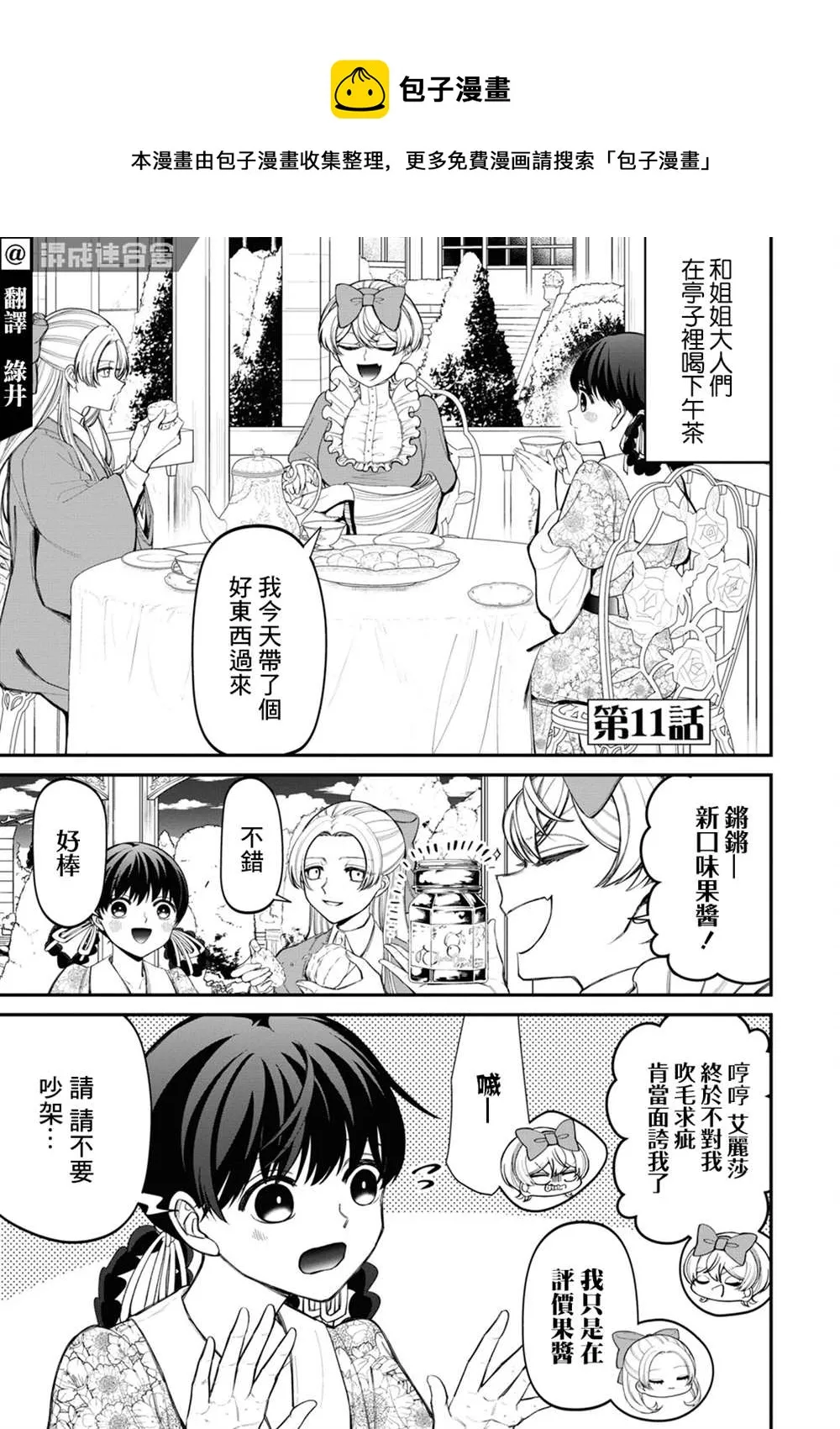第11话 第1页