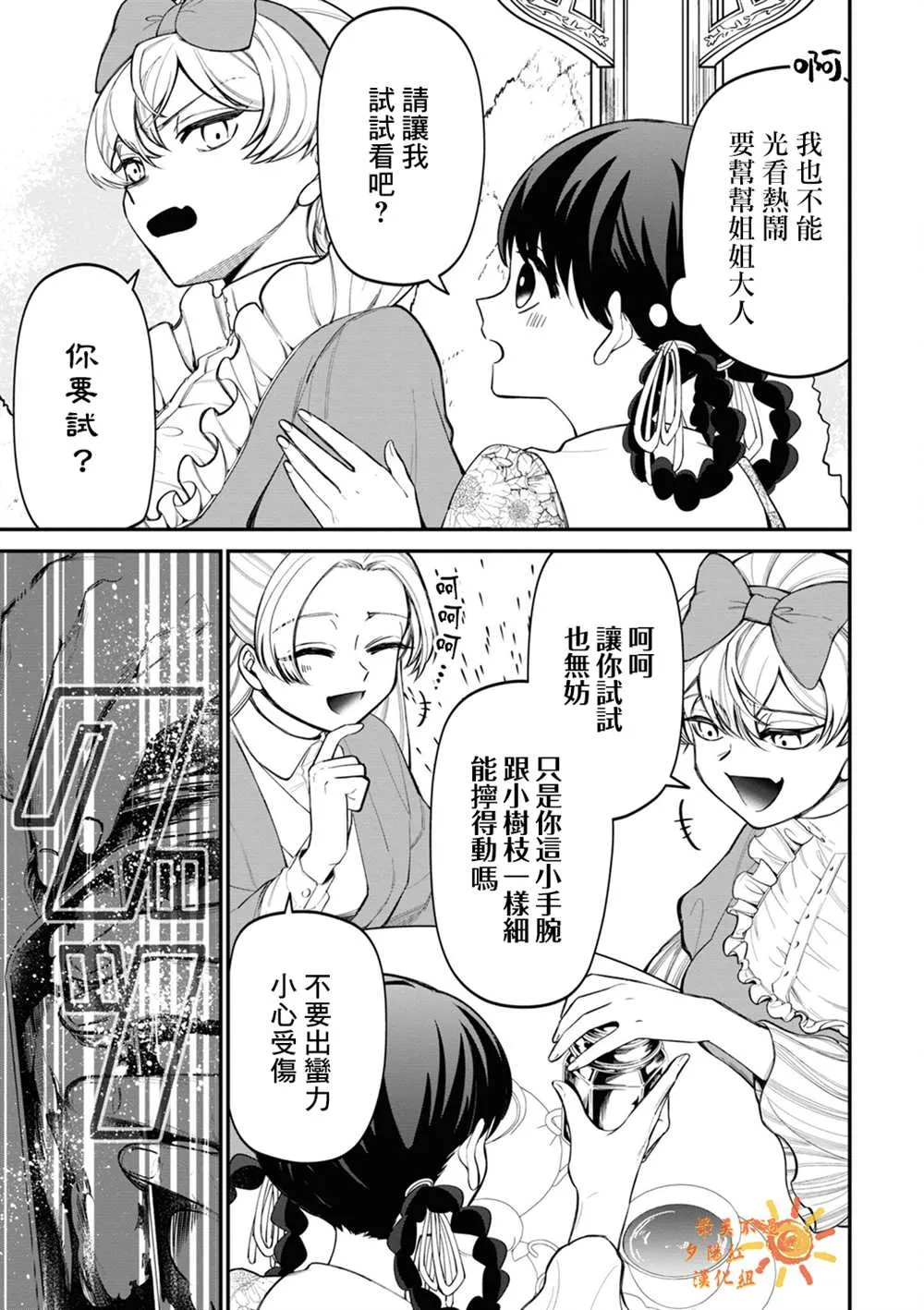 第11话 第3页