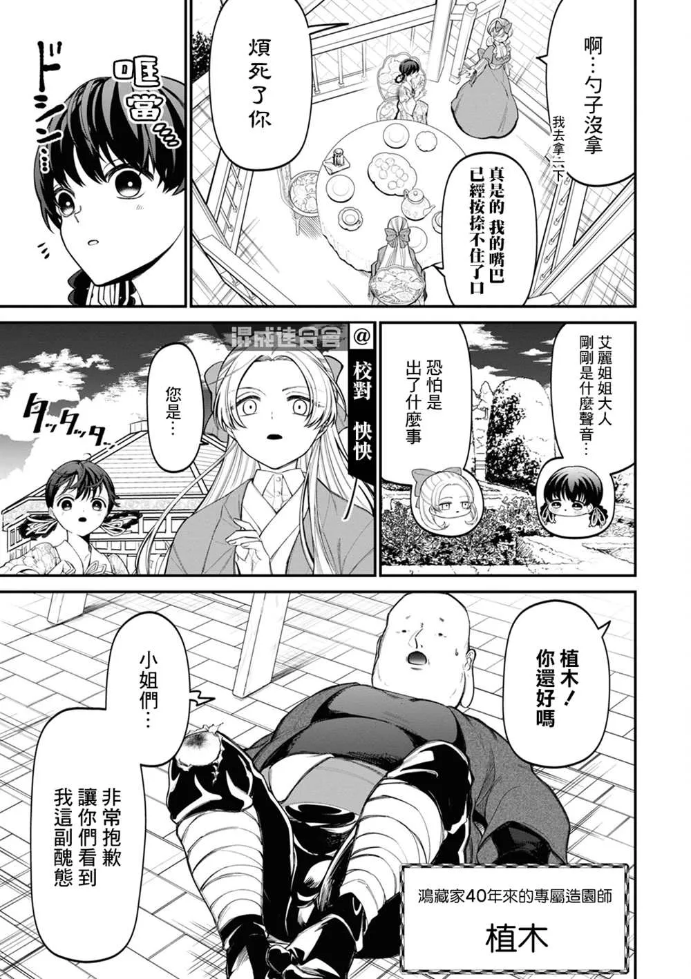 第11话 第5页