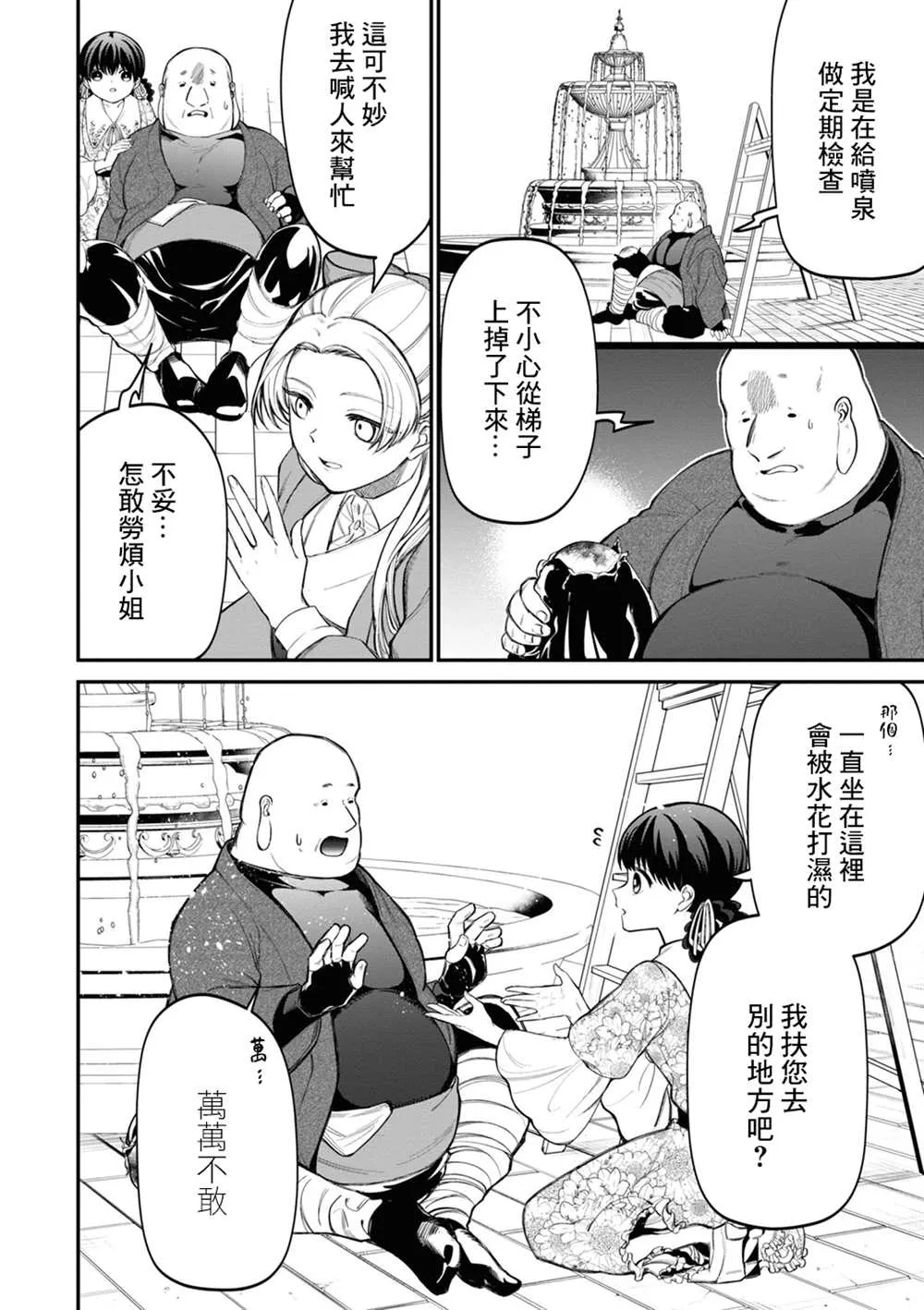 第11话 第6页