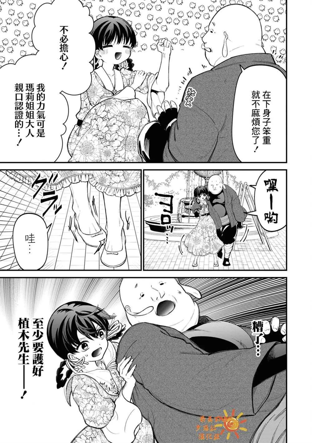 第11话 第7页