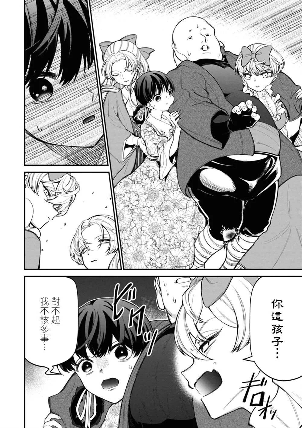 第11话 第8页