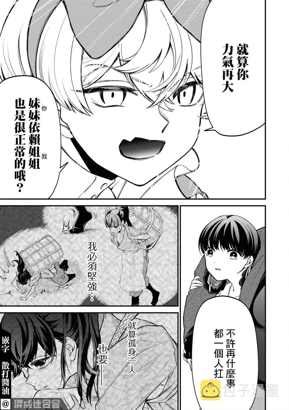 第11话 第9页
