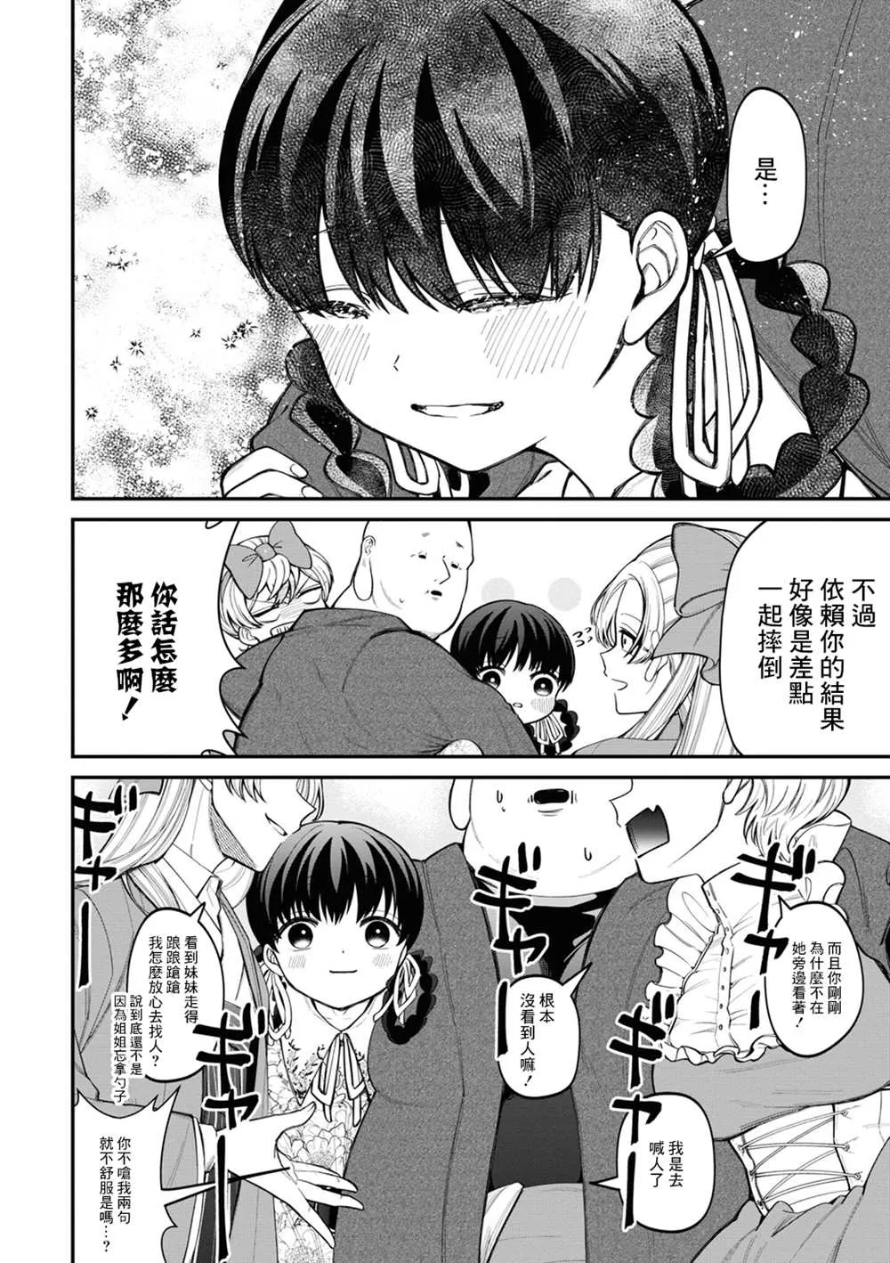 第11话 第10页