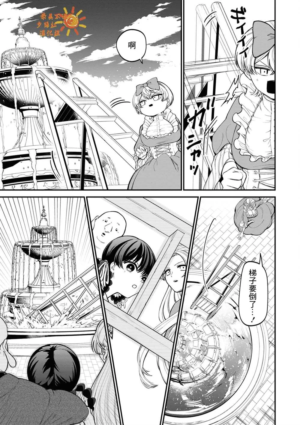 第11话 第11页