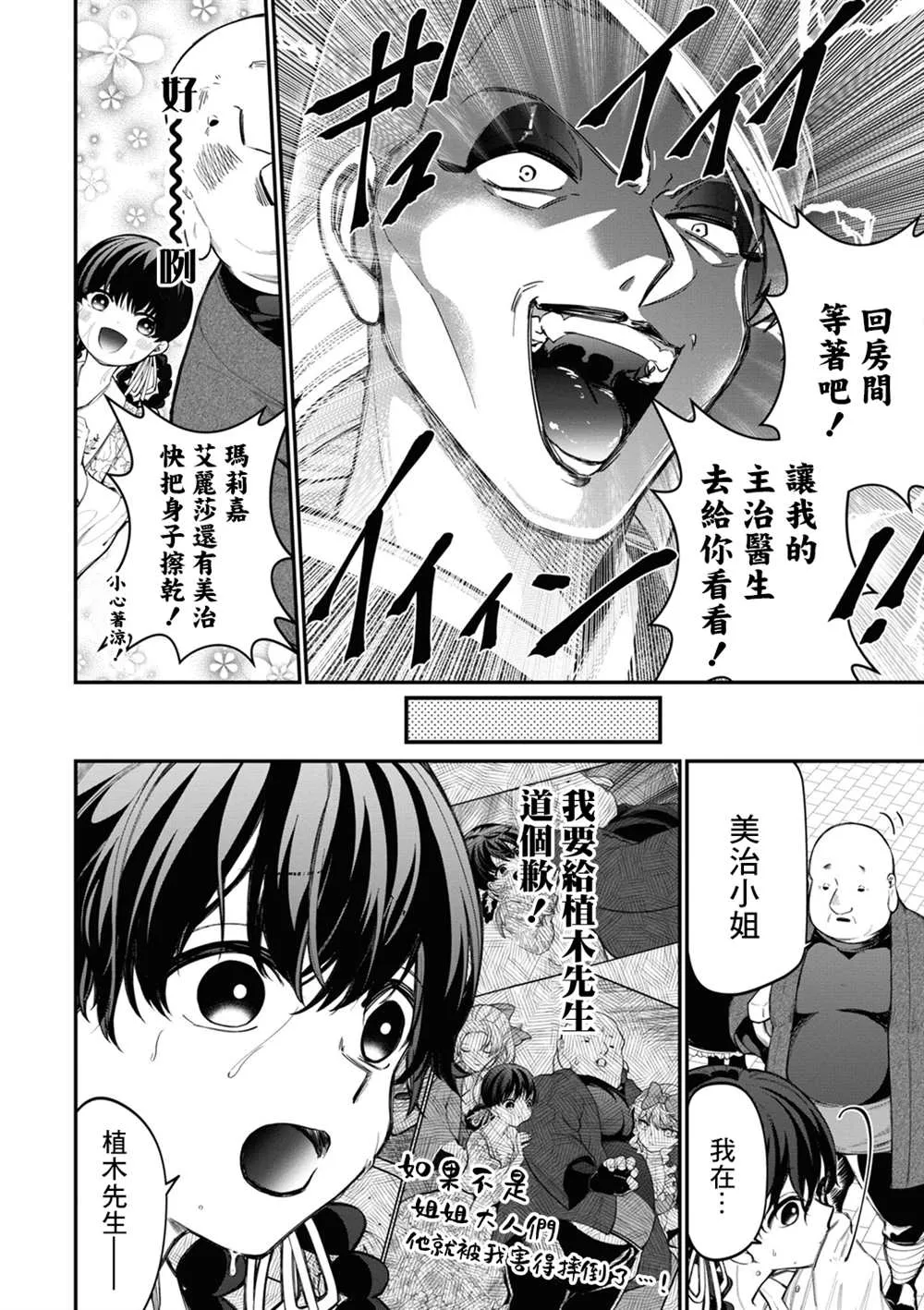 第11话 第14页