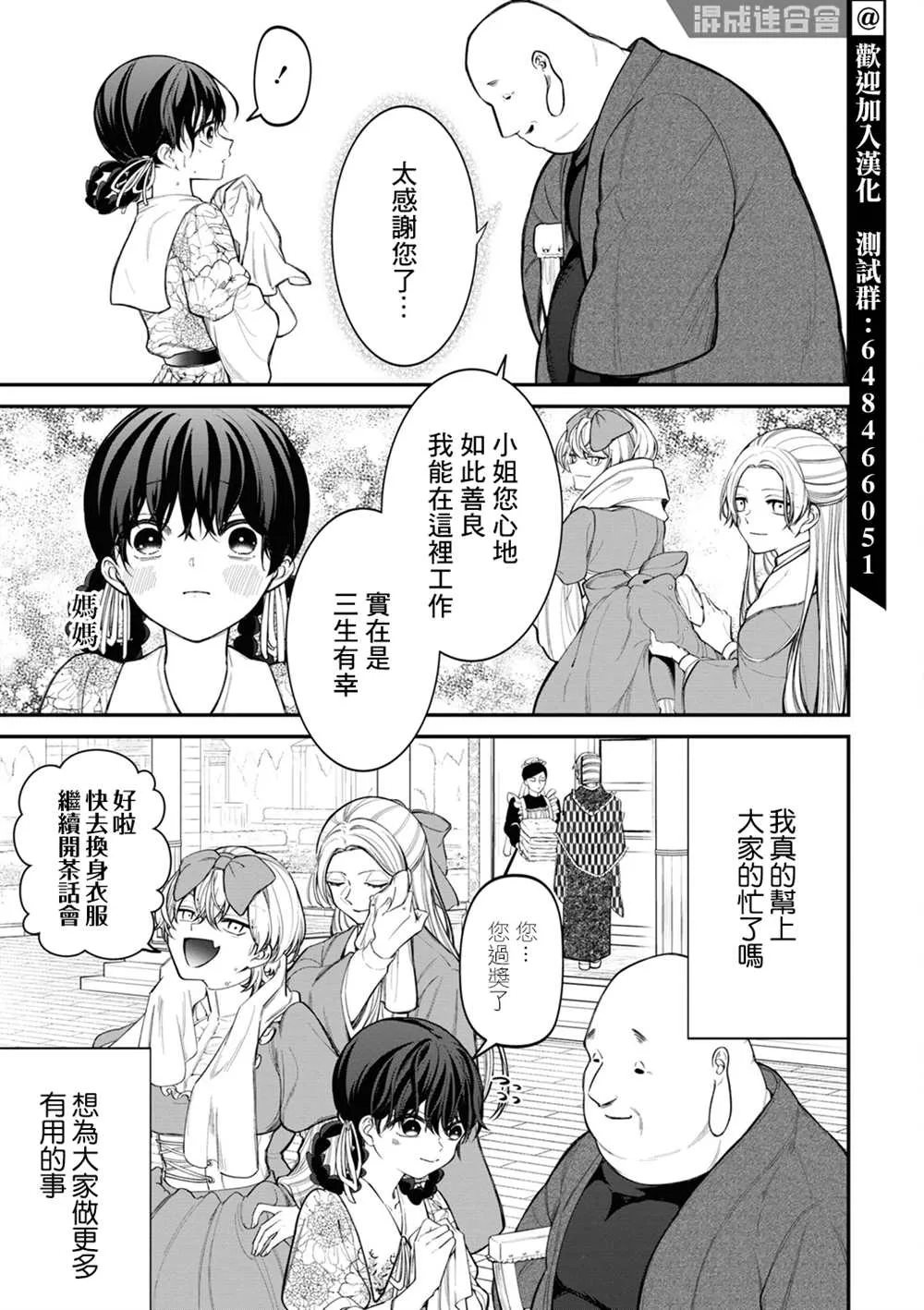 第11话 第15页