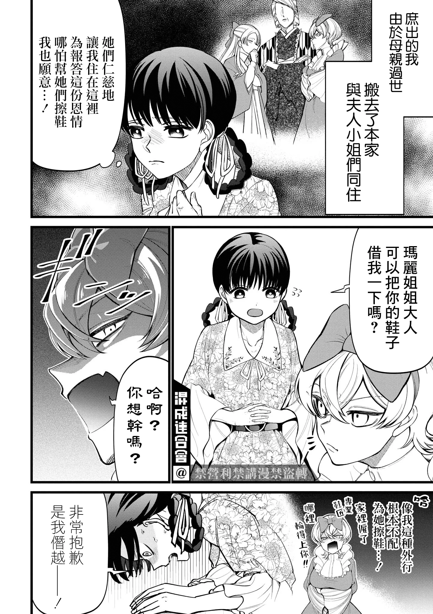 番外1 第2页