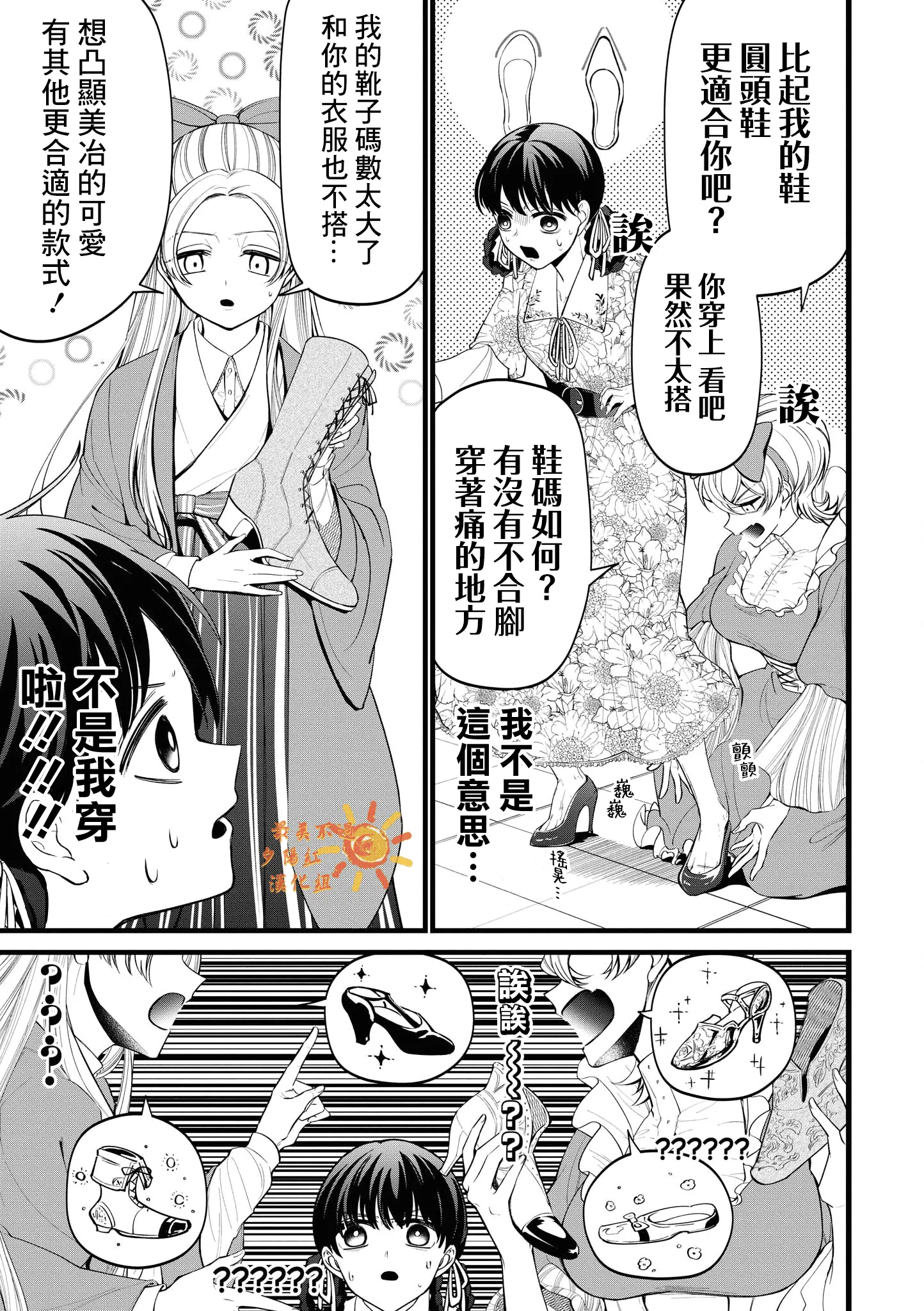 番外1 第3页