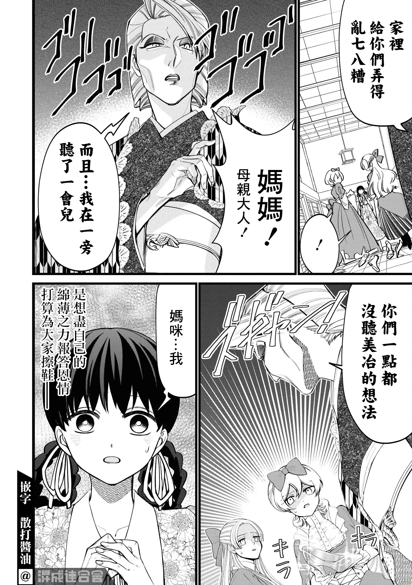 番外1 第4页