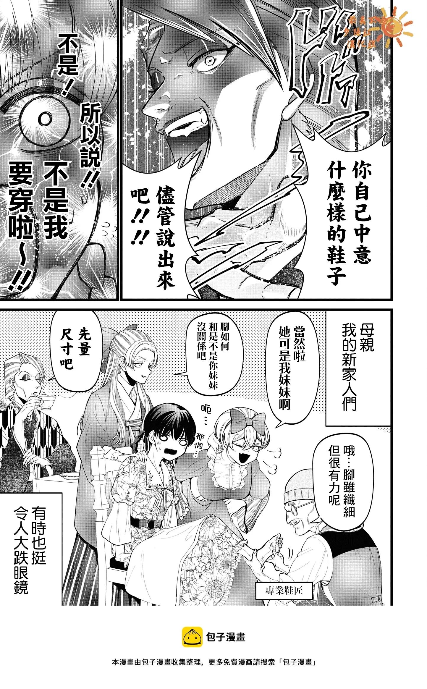 番外1 第5页