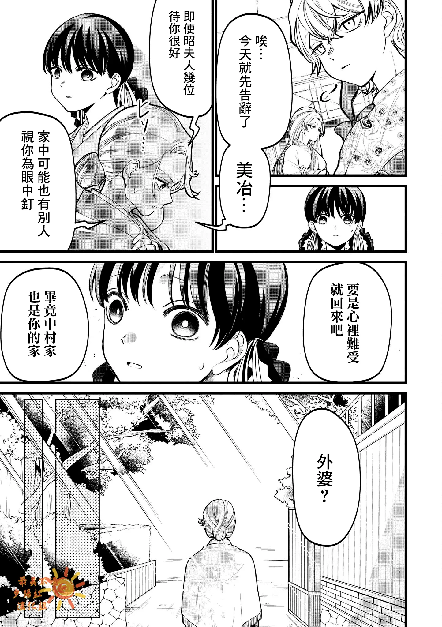 第06话 第11页