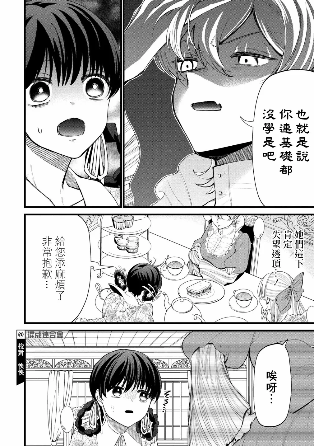 第04话 第4页