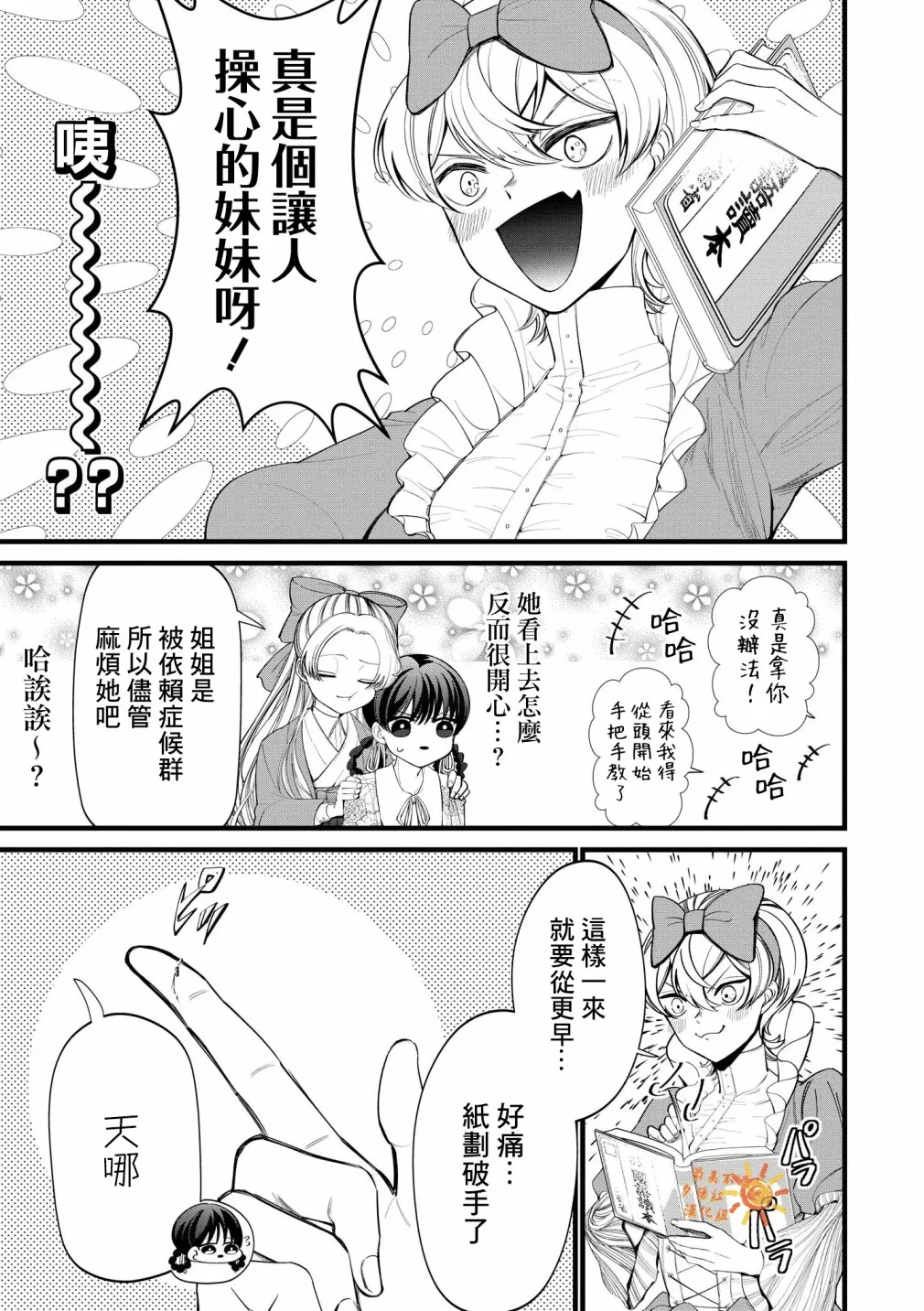 第04话 第5页