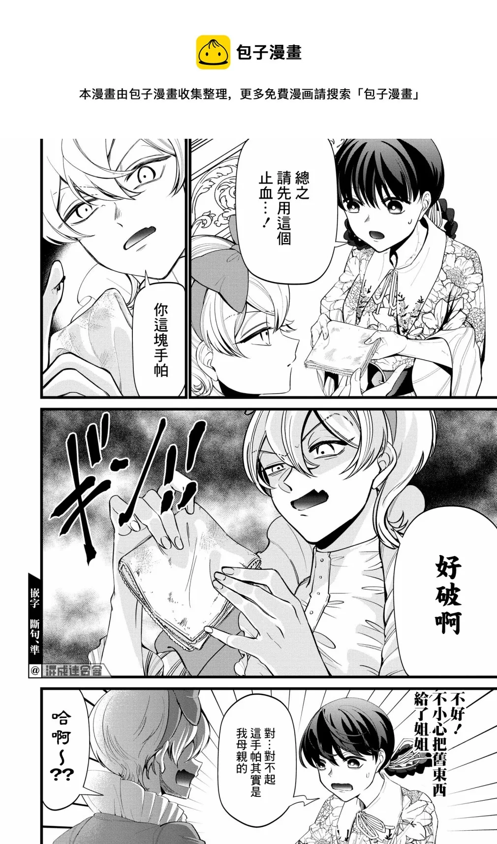 第04话 第6页